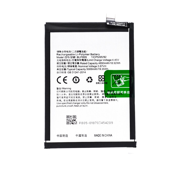Аккумулятор BLP805 для Oppo A53 2020 / A91 4.4V 5000mAh