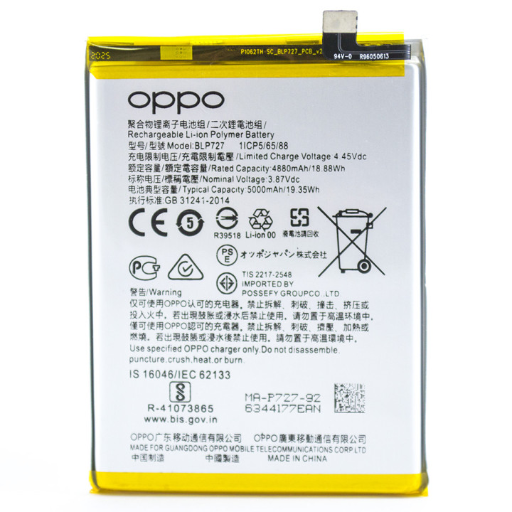 Аккумулятор BLP727 для Oppo A5 2020 / A9 2020 / A11 / A11x (Original) 5000 mAh
