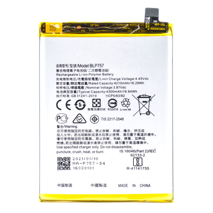 Аккумулятор BLP757 для Realme 6 / Realme 6s / Realme 6 Pro (Original) 4300мAh