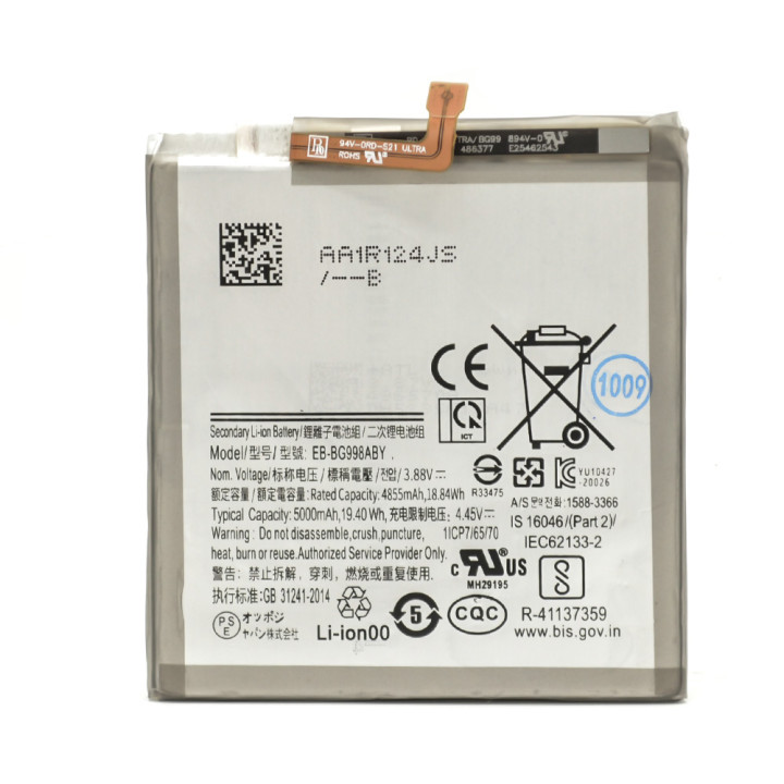 Аккумулятор EB-BA998ABY для Samsung Galaxy S21 Ultra 5G 5000mAh