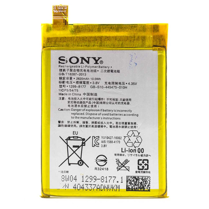 Аккумулятор LIP1621ERPC для Sony Xperia X Dual F5122 (Original) 2620 mAh