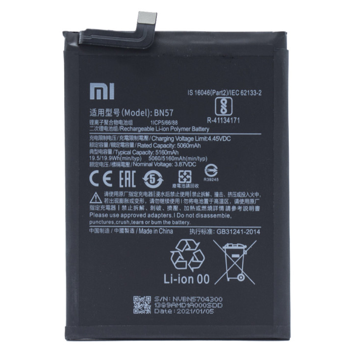 Аккумулятор BN57 для Xiaomi Poco X3 / X3 Pro 5160mAh (Original)