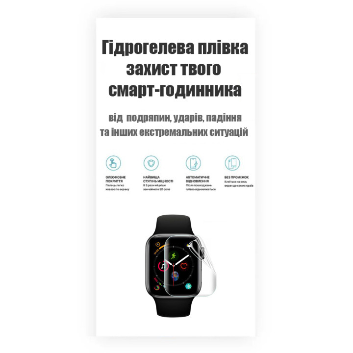 Противоударная гидрогелевая пленка Hydrogel Film для Apple Watch Series 4 (40mm) 3 шт. Transparent